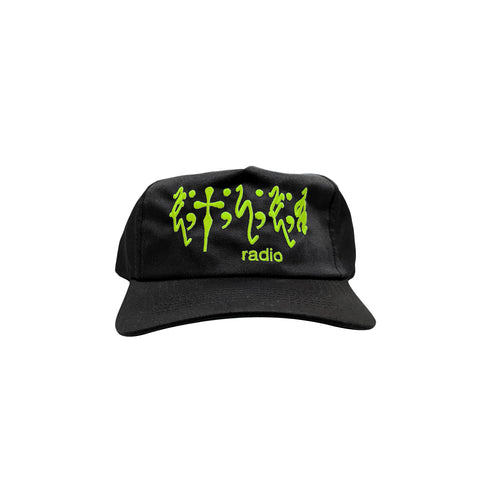 ETHER RADIO HAT